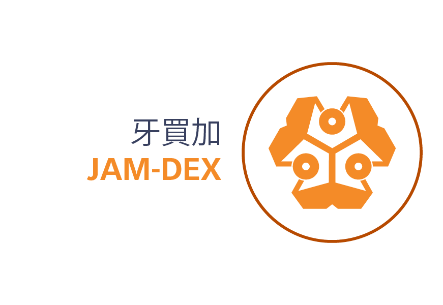 牙買加JAM-DEX