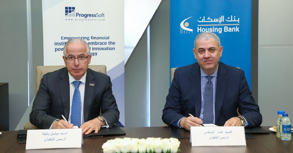 Housing Bank and ProgressSoft Sign an Agreement to Provide Businesses with Corporate Cash Management Services